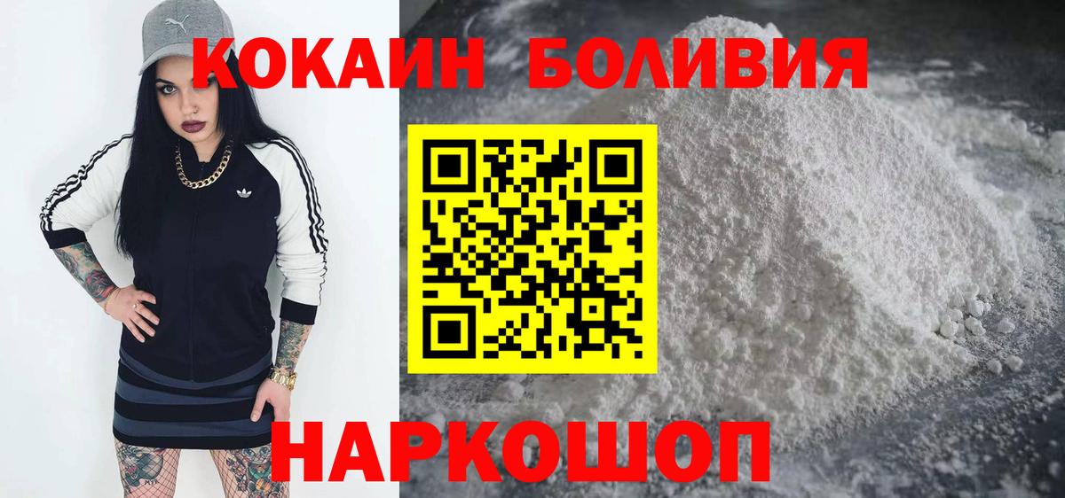Кокаин Колумбийский Анапа