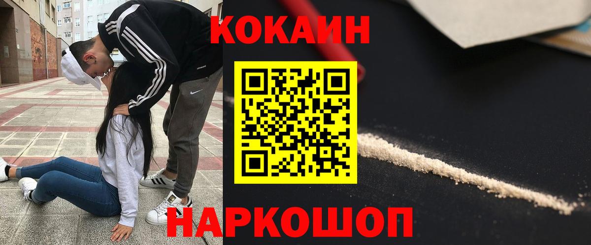 КОКАИН 97%  Кокаин VHQ  Вход с VPN  Анапа 