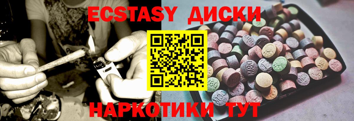 ЭКСТАЗИ VHQ  Вход с VPN  Ecstasy 280 MDMA  Анапа 