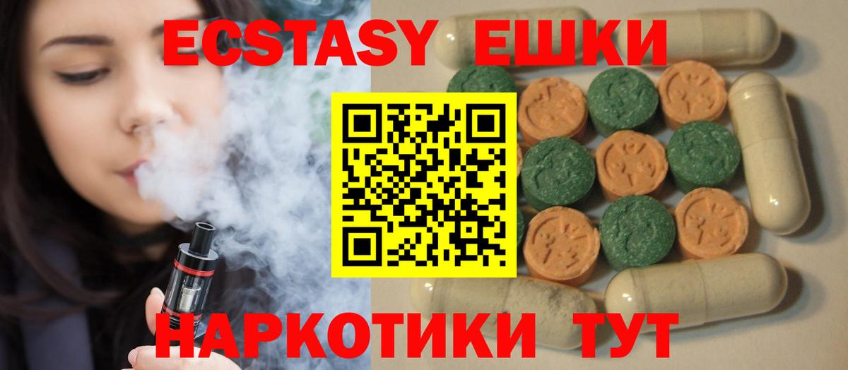 Ecstasy бентли Анапа