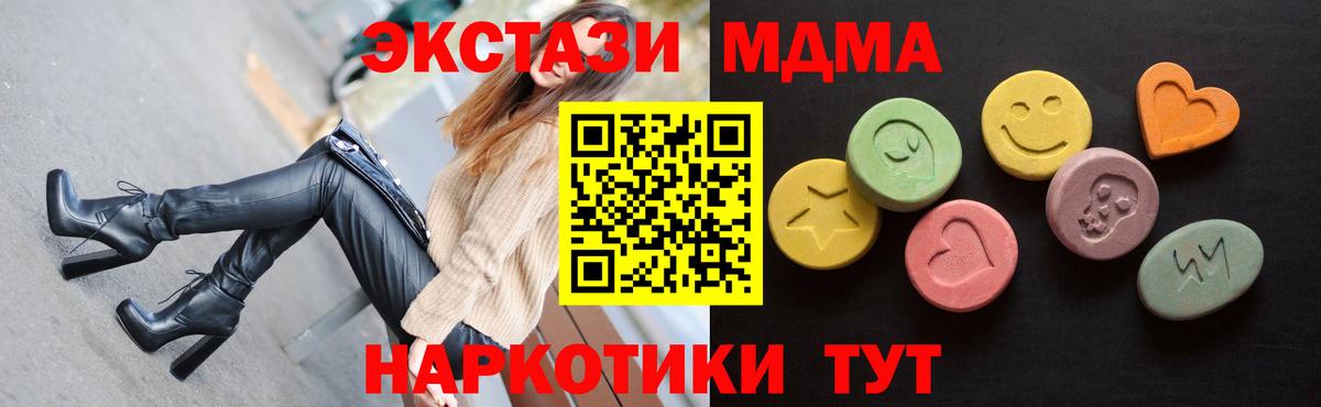 Меф кристаллы  ГАШИШ  Вход с VPN  Анапа  Мефедрон  Марихуана 