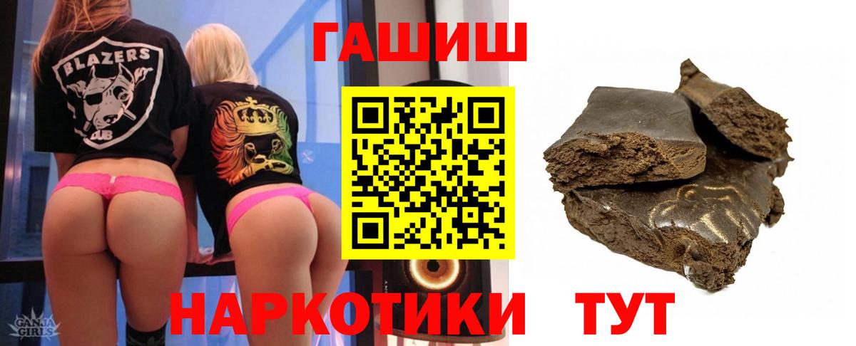 Гашиш гашик  ГАШ  Гашиш Изолятор  Анапа  Вход с VPN 