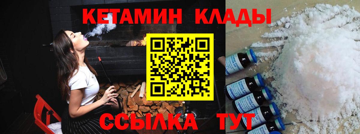 Анапа  Кетамин ketamine  Вход с VPN  КЕТАМИН ketamine 