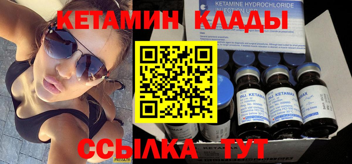 Кетамин ketamine Анапа