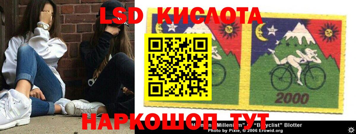 ЛСД экстази кислота Анапа
