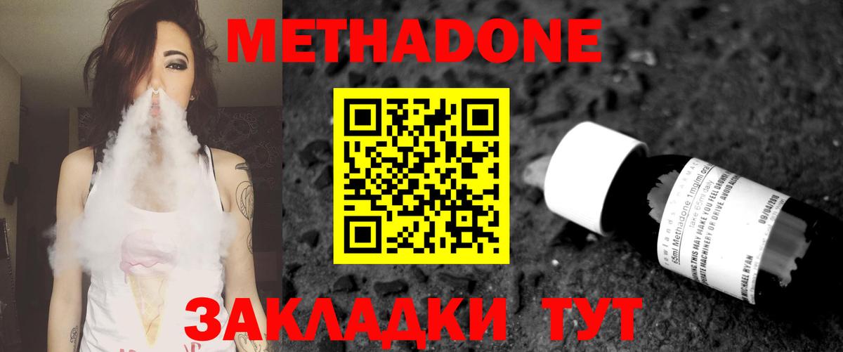 Анапа  МЕТАДОН VHQ  Вход с VPN  даркнет состав  МЕТАДОН VHQ 
