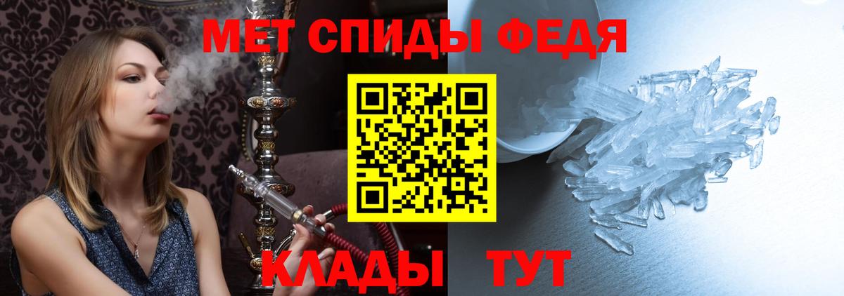 Первитин Methamphetamine Анапа
