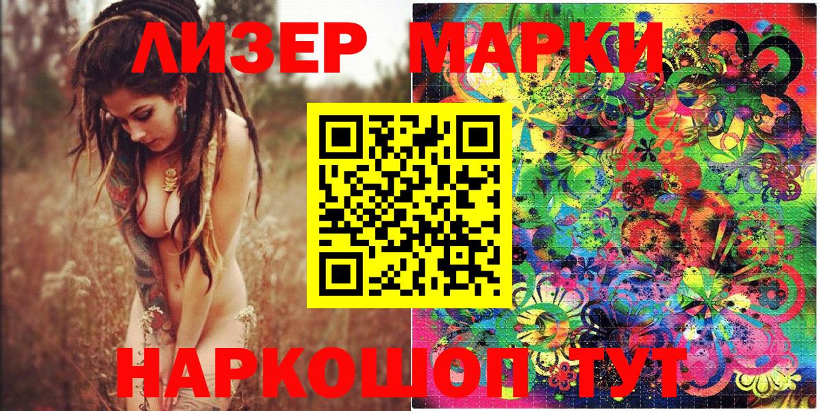 Марки N-bome 1500мкг  Вход с VPN  Марки N-bome 1500мкг  Анапа 