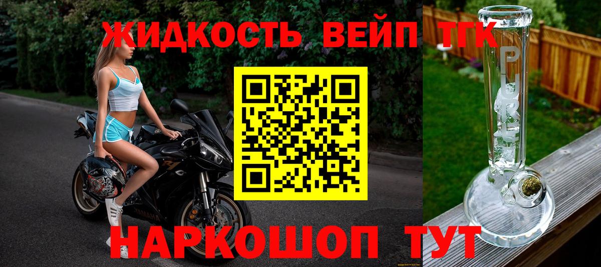 Анапа  ТГК вейп  Вход с VPN  Дистиллят ТГК вейп с тгк 