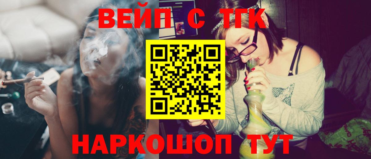 ТГК гашишное масло Анапа